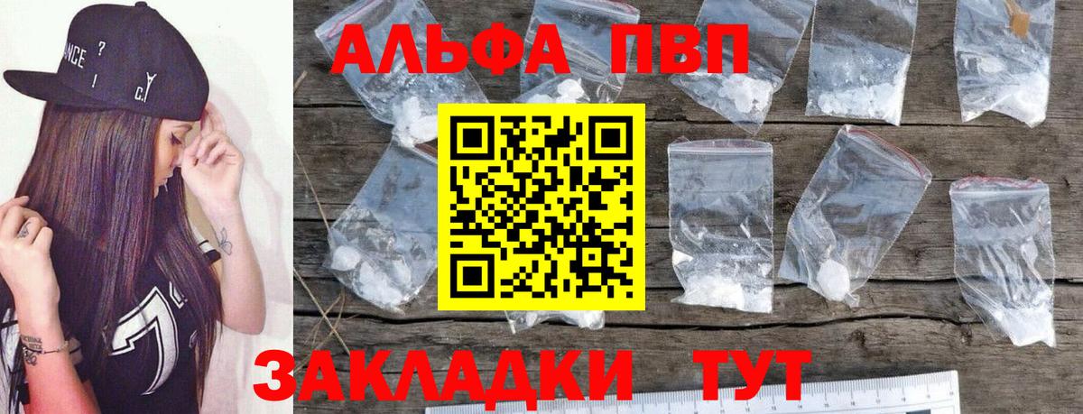 Alfa_PVP СК КРИС Аксай