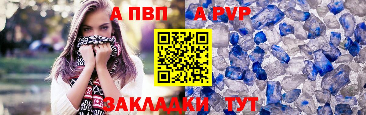 даркнет сайт  Альфа ПВП мука  Alpha PVP Соль  Вход с VPN  Аксай 