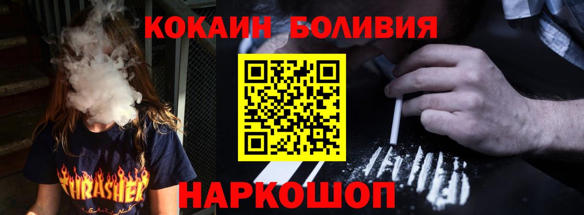 Cocaine Боливия  Вход с VPN  Кокаин  Аксай 