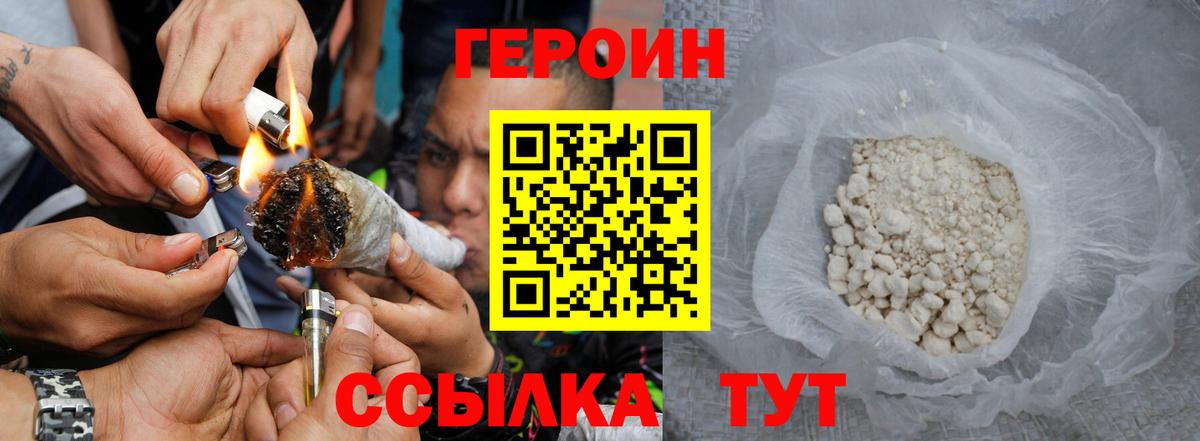 Героин афганец Аксай