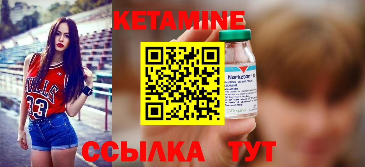 Кетамин VHQ Аксай