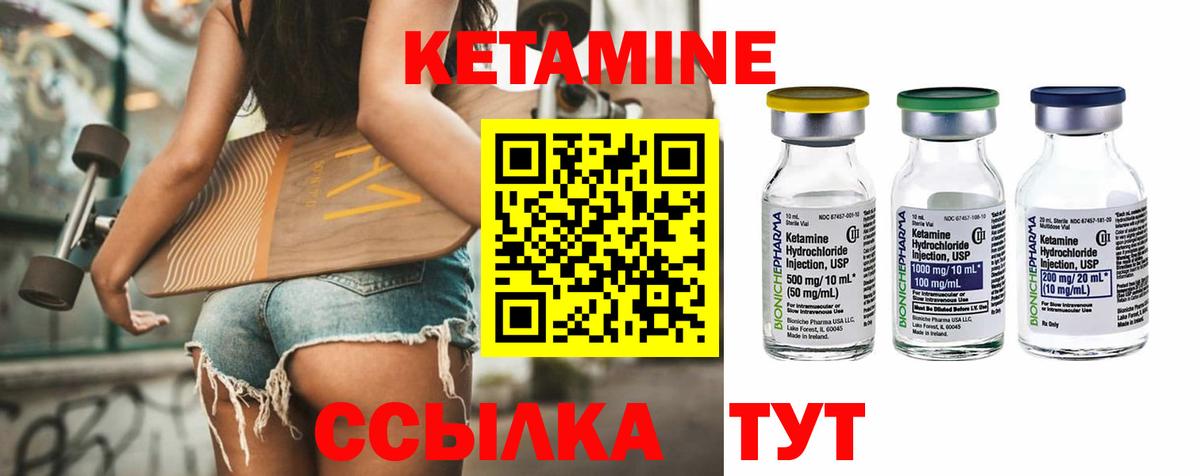 Кетамин VHQ  Кетамин ketamine  Аксай  Вход с VPN 