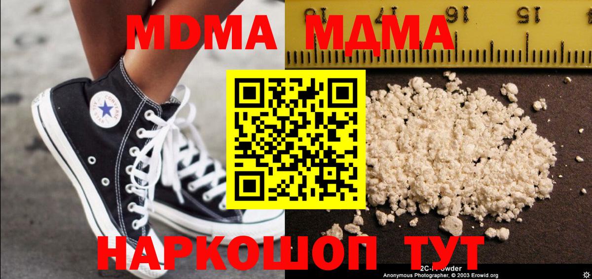 Аксай  АМФЕТАМИН   Меф кристаллы  COCAIN  ГАШ  Вход с VPN  Каннабис  Мефедрон 