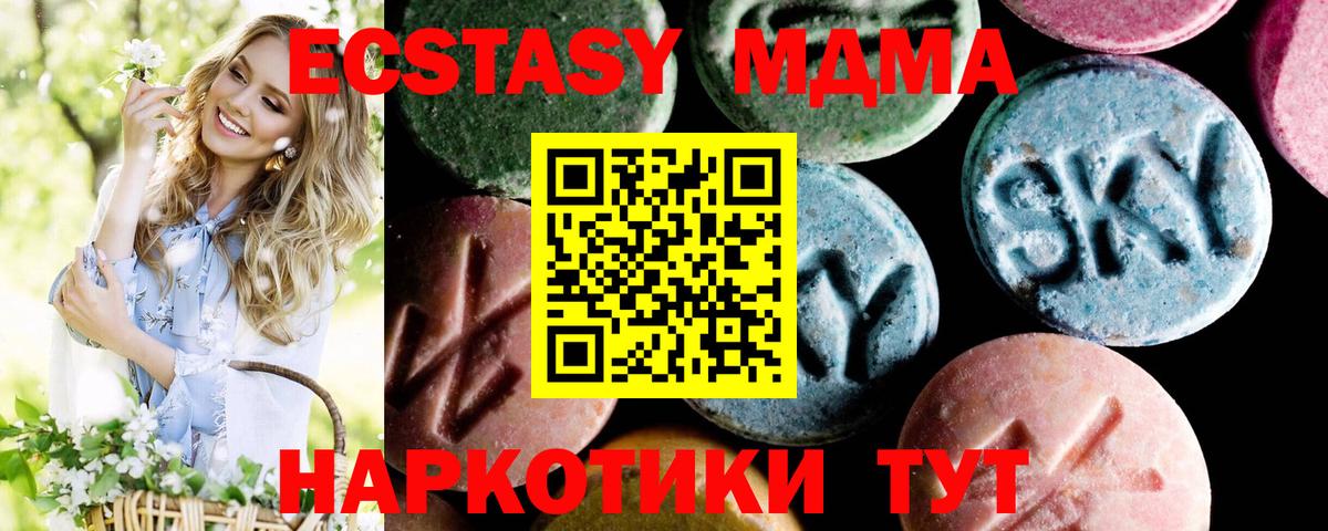 МДМА crystal Аксай