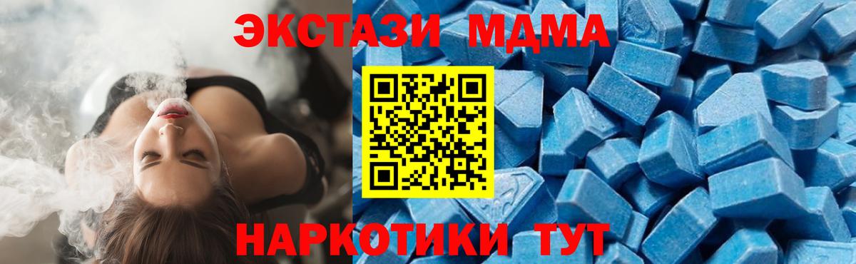 МДМА молли  Вход с VPN  Аксай  MDMA crystal 