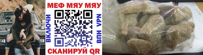 Меф mephedrone  Аксай 