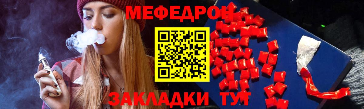 Мефедрон кристаллы Аксай
