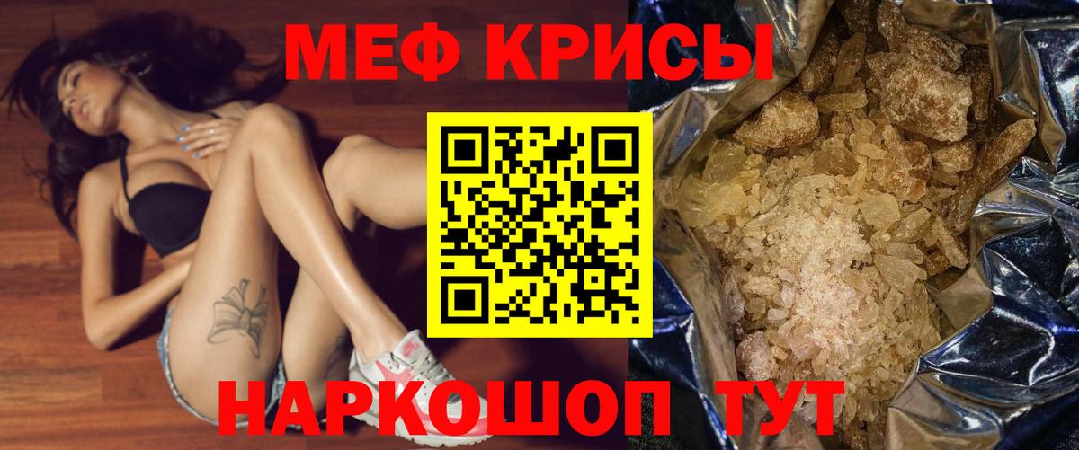 Аксай  Мефедрон mephedrone  МЯУ-МЯУ  Вход с VPN 