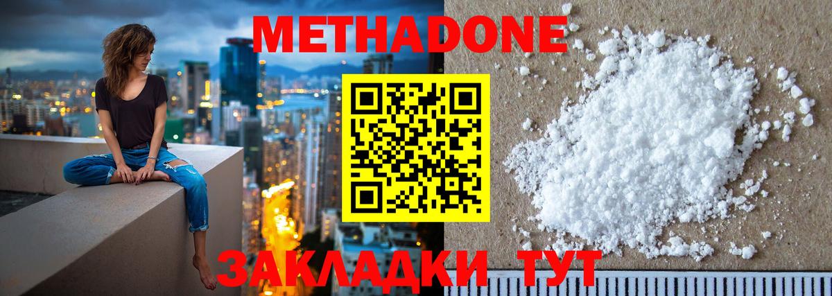 МЕТАДОН мёд Аксай