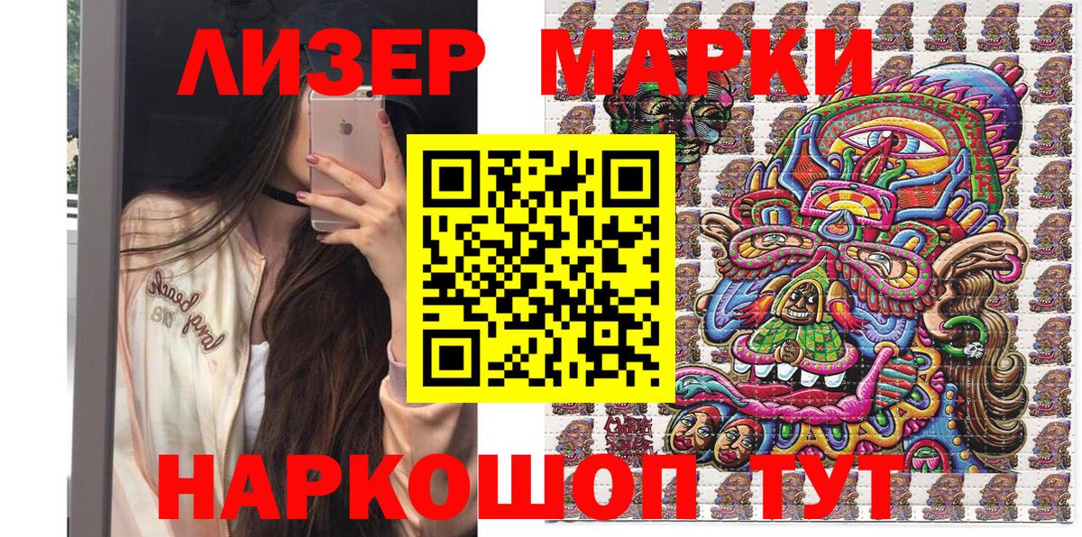 Марки NBOMe  Наркотические марки 1500мкг  Вход с VPN  Аксай 