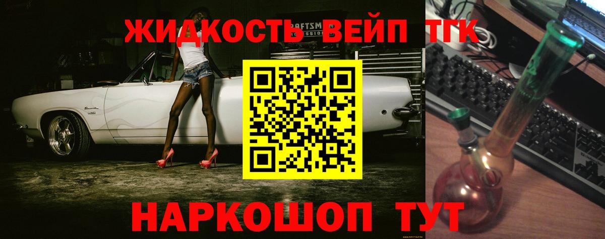 Аксай  ТГК THC oil  Вход с VPN  Дистиллят ТГК вейп 
